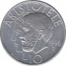 Монета. Сан-Марино. 10 лир 1996 год. Аристотель. ав.