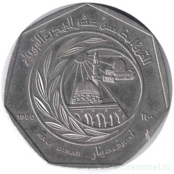 Монета. Иордания. 1/2 динара 1980 год. 1400 лет Хиджре.