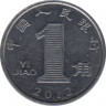 Монета. Китай. 1 цзяо 2012 год. ав.