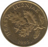 Монета. Хорватия. 5 лип 1995 год. ав.