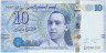 Банкнота. Тунис. 10 динаров 2013 год. Тип 96.