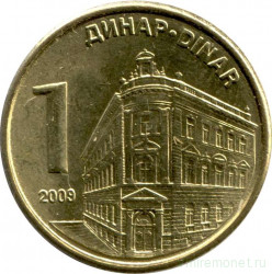 Монета. Сербия. 1 динар 2009 год. Немагнитная.