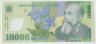 Банкнота. Румыния. 10000 лей 2000 год. Вариант 2 (подпись министра финансов). ав.