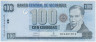 Банкнота. Никарагуа. 100 кордоб 2006 год. Тип 194. ав.