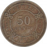 Монета. Белиз. 50 центов 1976 год. ав.