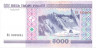 Банкнота. Беларусь. 5000 рублей 2000 (модификация 2011) год. Тип 29а(2). 