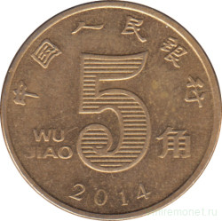 Монета. Китай. 5 цзяо 2014 год.