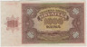 Банкнота. Хорватия. 1000 кун 1941 год. Тип 4а. рев.