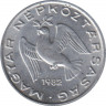 Монета. Венгрия. 10 филер 1982 год. ав.
