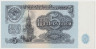 Банкнота. СССР. 5 рублей 1961 года. (прописная и заглавная). ав.