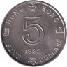 Монета. Гонконг. 5 долларов 1982 год.