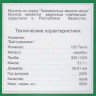 Монета. Казахстан. 100 тенге 2006 год. Знаменитые мечети мира. Мечеть Байтуррахман Рая. сертификат.