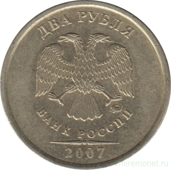 Монета. Россия. 2 рубля 2007 год. ММД.