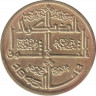 Монета. Алжир. 50 сантимов 1975 год. 30 лет Алжирскому восстанию. ав.