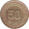 Монета. Алжир. 50 сантимов 1975 год. 30 лет Алжирскому восстанию. рев.