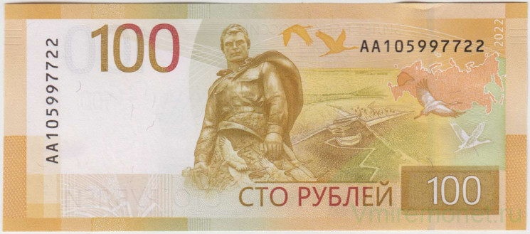 Банкнота. Россия. 100 рублей 2022 год. Серия АА.