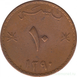 Монета. Мускат и Оман. 10 байз 1970 год.