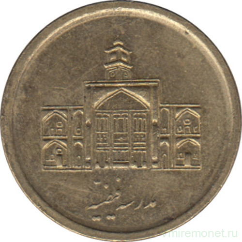 Монета. Иран. 250 риалов 2011 (1390) год.