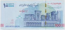Банкнота. Иран. 1000000 риалов 2021 год.