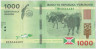 Банкнота. Бурунди. 1000 франков 2021 год. Тип 51. рев.