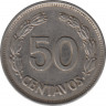 Монета. Эквадор. 50 сентаво 1975 год. рев.