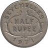 Монета. Сейшельские острова. 1/2 рупии 1971 год. ав.