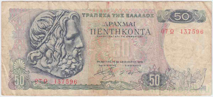 Банкнота. Греция. 50 драхм 1978 год. Тип 199.