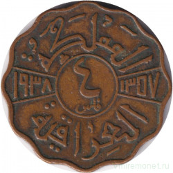 Монета. Ирак. 4 филса 1938 год. Бронза.