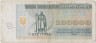 Банкнота. Украина. 100000 карбованцев 1994 год. Тип 97b. ав.