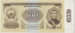 Банкнота. Монголия. 100 тугриков 1966 год. Тип 41а.