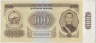 Банкнота. Монголия. 100 тугриков 1966 год. Тип 41а. ав.