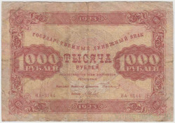 Банкнота. РСФСР. 1000 рублей 1923 год. 2-й выпуск. (Сокольников - Беляев).