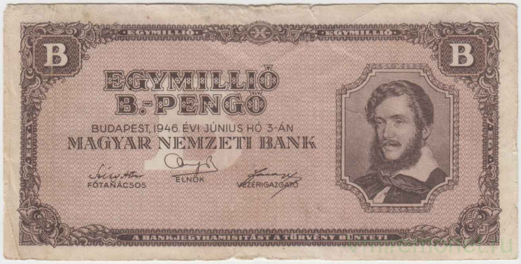 Банкнота. Венгрия. 1000000 "B"-пенгё 1946 год. Тип 134.