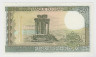 Банкнота. Ливан. 250 ливров 1985 год. рев.