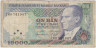 Банкнота. Турция. 10000 лир 1984 - 2002 год. Тип 199b. ав.