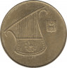 Монета. Израиль. 1/2 нового шекеля 1993 (5753) год. рев.