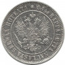 Монета. Русская Финляндия. 1 марка 1890 год.