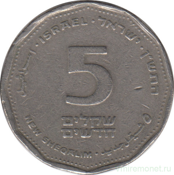 Монета. Израиль. 5 новых шекелей 1990 (5750) год.