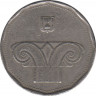 Монета. Израиль. 5 новых шекелей 1990 (5750) год. рев.