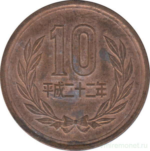Монета. Япония. 10 йен 2010 год (22-й год эры Хэйсэй).