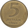 Монета. Израиль. 5 агорот 1973 (5733) год. ав.