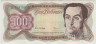 Банкнота. Венесуэла. 100 боливаров 1998 год. Тип 66f. ав.