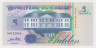 Банкнота. Суринам. 5 гульденов 1996 год. ав.