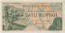 Банкнота. Индонезия. 1 рупия 1960 год. Тип 76. ав.