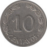 Монета. Эквадор. 10 сентаво 1968 год. рев.