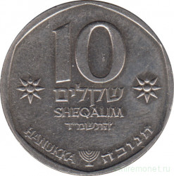 Монета. Израиль. 10 шекелей 1984 (5744) год. Ханука.