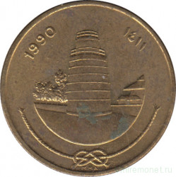 Монета. Мальдивские острова. 25 лари 1990 (1411) год.