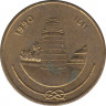 Монета. Мальдивские острова. 25 лари 1990 (1411) год. ав.