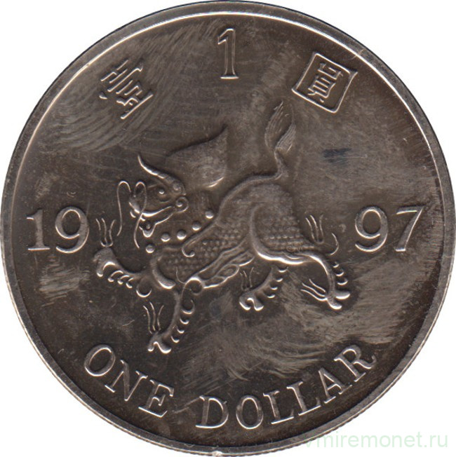 Монета. Гонконг. 1 доллар 1997 год. Возврат Гонконга под юрисдикцию Китая.