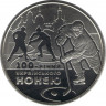 Монета. Украина. 2 гривны 2010 год. 100 лет украинского хоккея. ав